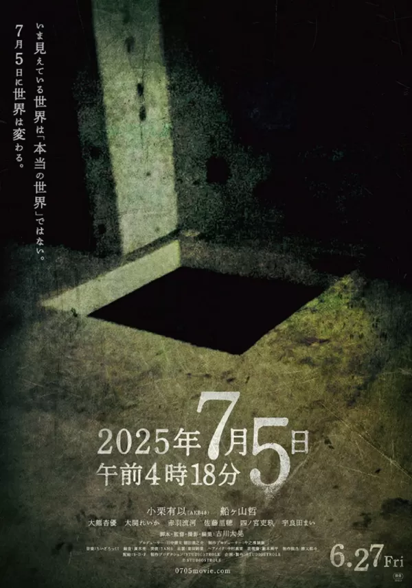 2025年7月5日 午前4時18分