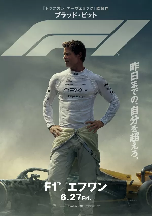 F1/エフワン