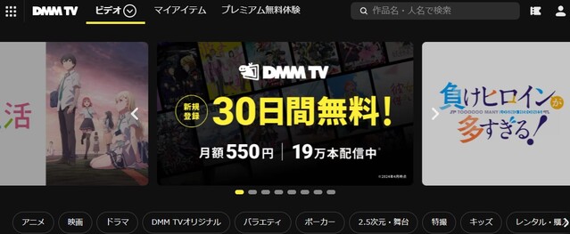 アニメ「コードギアス」シリーズが見れる動画配信サイト：DMM TV