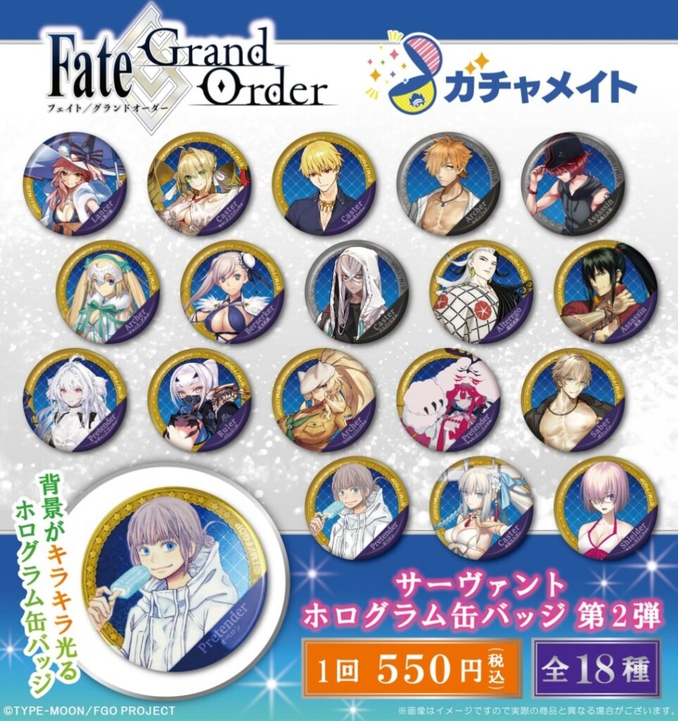 「Fate Grand order サーヴァントホログラム缶バッジ第2弾」