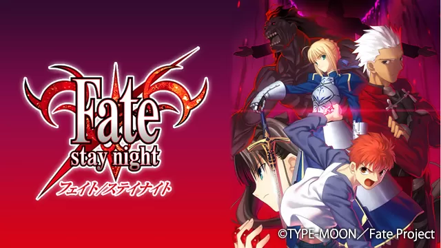 Fate/stay night