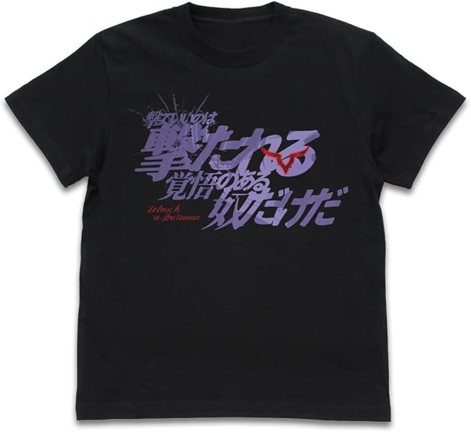 コードギアス 反逆のルルーシュ 「撃っていいのは撃たれる覚悟のある奴だけだ」 Tシャツ BLACK XLサイズ