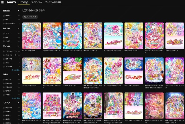 プリキュアシリーズが見放題