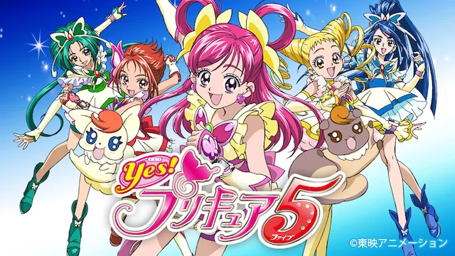 3位：Yes!プリキュア5