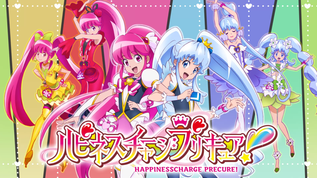 8位：ハピネスチャージプリキュア