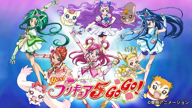 10位：Yes!プリキュア5 GoGo!