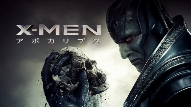 X-MEN:アポカリプス