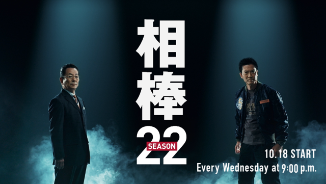 TVasahi DVD 消える 相棒 pre season 水谷豊 寺脇康文 鈴木砂羽