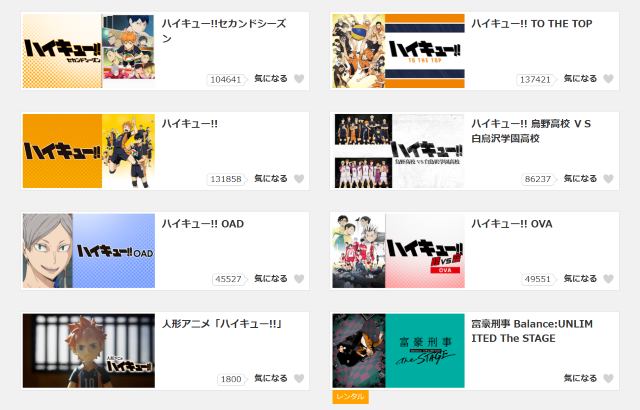 アニメ「ハイキュー!!」シリーズが見れる動画配信サイト：dアニメストア
