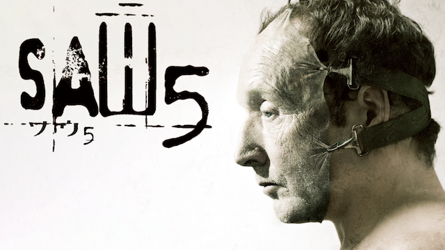 Saw V（ソウ5）2008年