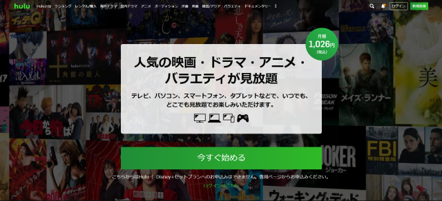 おもしろ荘が見れる動画配信サイト：Hulu