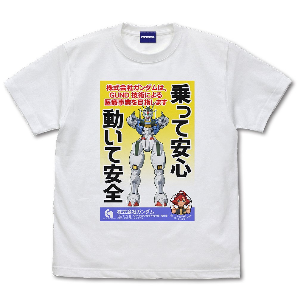 株式会社ガンダム イメージポスター フルカラーTシャツ「機動戦士ガンダム 水星の魔女」