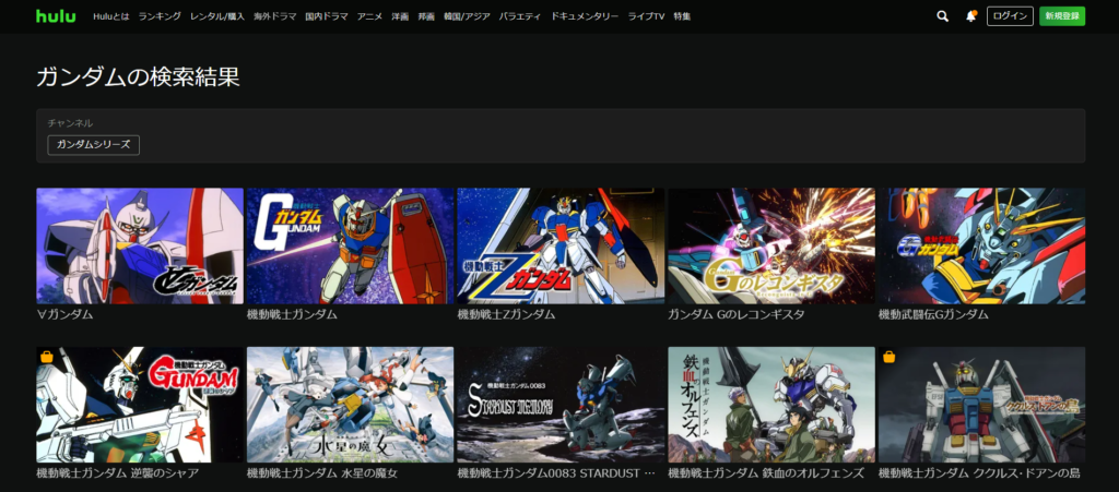 機動戦士ガンダムシリーズが見れる動画配信サイト：Hulu