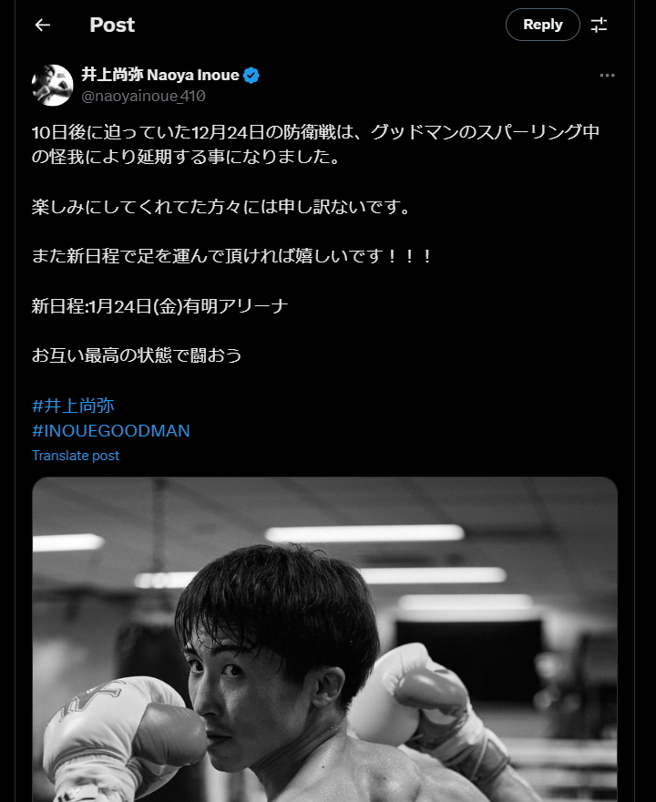 井上尚弥選手がXで次戦の世界スーパーバンタム級王者防衛戦は2025年1月24日に延期することを投稿。