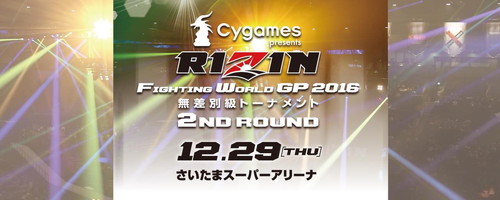 RIZIN.3 Cygames presents RIZIN FIGHTING WORLD GP 2016 無差別級トーナメント 2nd ROUND