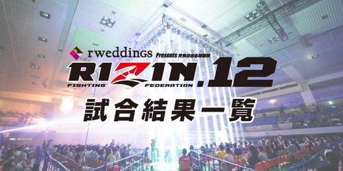 RWEDDINGS presents RIZIN.12