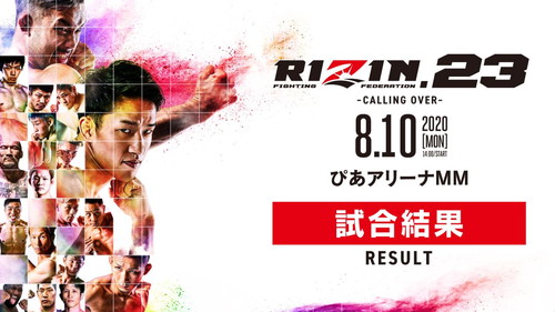 RIZIN.23 - CALLING OVER -