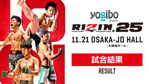 Yogibo presents RIZIN.25