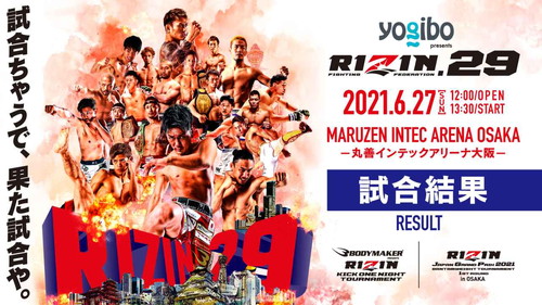 Yogibo presents RIZIN.29