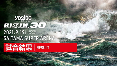 Yogibo presents RIZIN.30