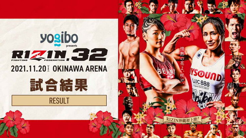 Yogibo presents RIZIN.32