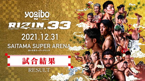 Yogibo presents RIZIN.33