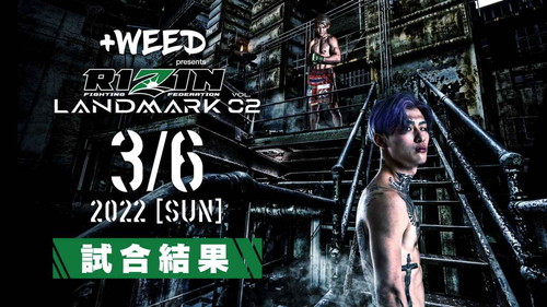 +WEED presents RIZIN LANDMARK vol.2