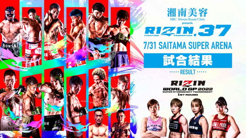 湘南美容クリニック presents RIZIN.37