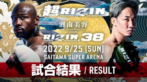 The Battle Cats presents 超RIZIN / 湘南美容クリニック presents RIZIN.38