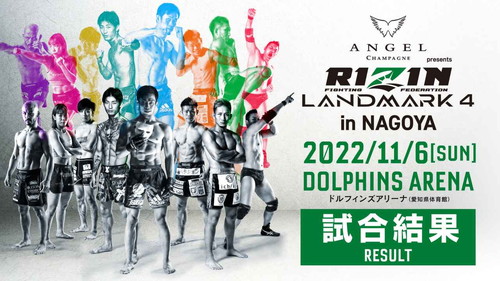 ANGEL CHAMPAGNE presents RIZIN LANDMARK 4 in NAGOYA