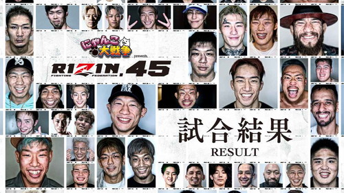 にゃんこ大戦争 presents RIZIN.45