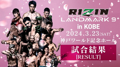 RIZIN LANDMARK 9 in KOBE