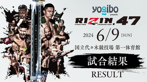 Yogibo presents RIZIN.47