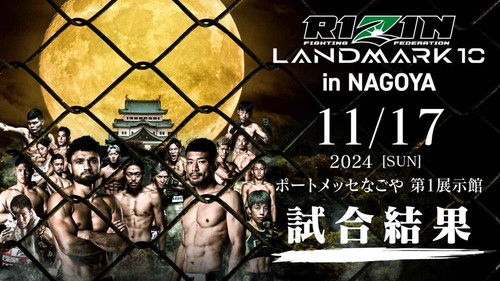 RIZIN LANDMARK 10 in NAGOYA