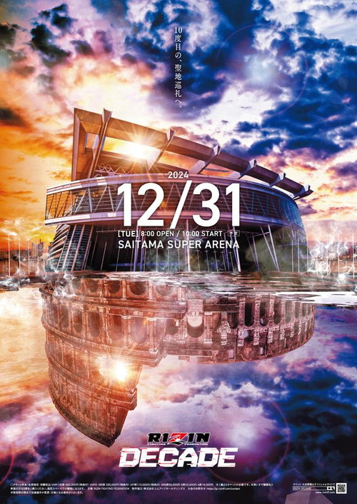 大晦日「RIZIN DECADE」の大会情報とチケット情報