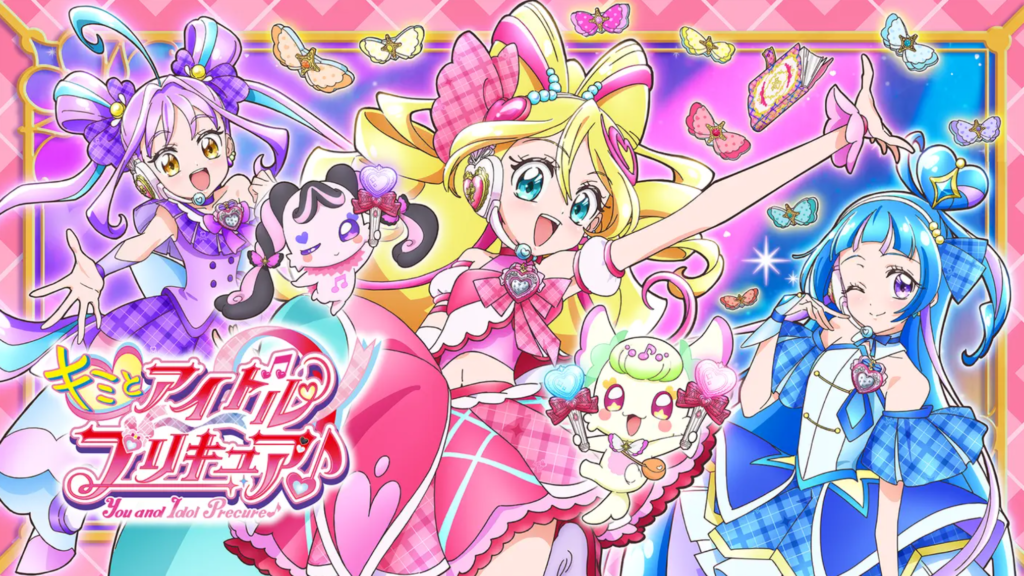 キミとアイドルプリキュアが2月2日から放送開始！！