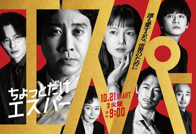 ちょっとだけエスパー