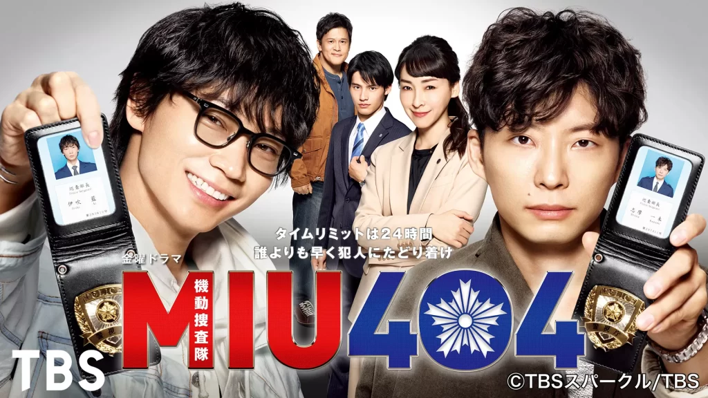 MIU404