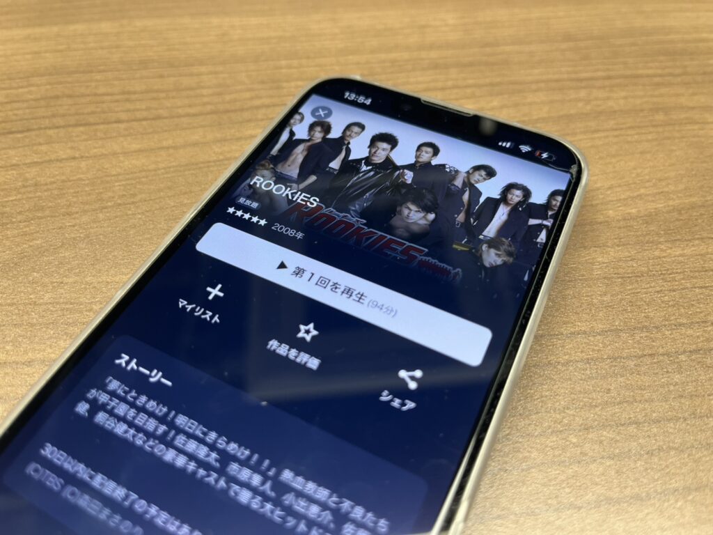 「ROOKIES（ルーキーズ）」の映画やドラマが見れる動画配信サービス・あらすじ・キャスト・レビューを解説