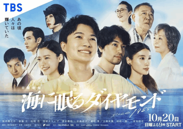 ドラマ「海に眠るダイヤモンド」を無料で見れる動画配信サービス