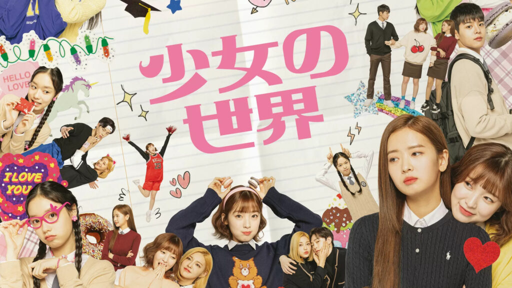 Girl's World