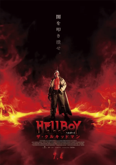 Hellboy: The Crooked Man