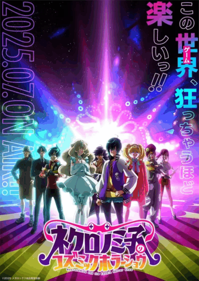 Necronomiko's Cosmic Horror Show