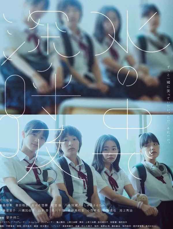 Take a Deep Breath in the Water