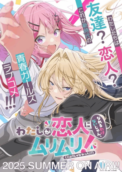 There's No Way I Could Be Your Lover! (But It Wasn't Impossible!)