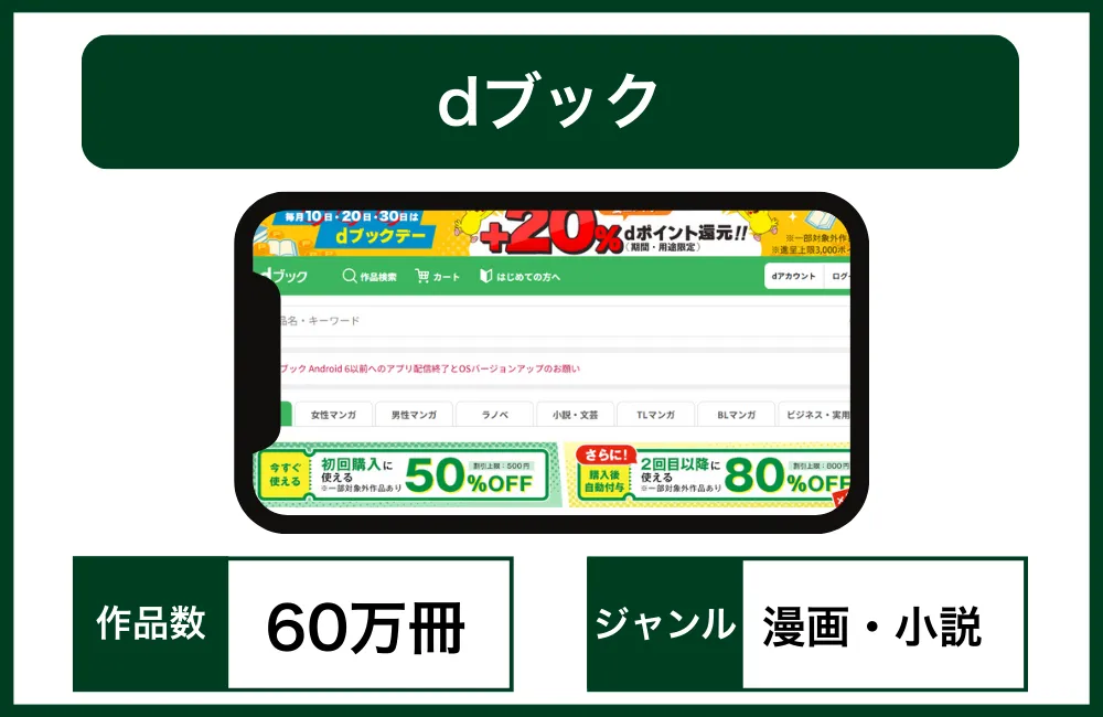 dブック