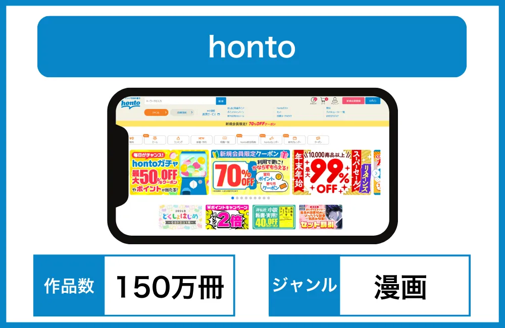 honto